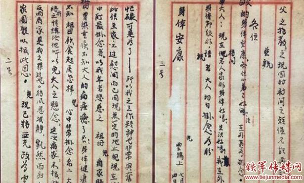 烽火家书抵万金